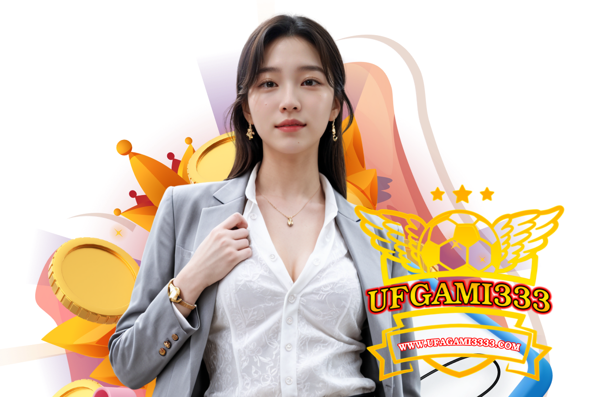 ufgami333 แจกเครดิตฟรี
